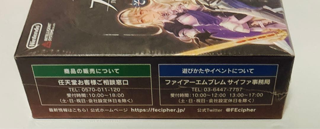 新品　ファイアーエムブレム0 ブースターパック　その手が導く夜明け　BOX