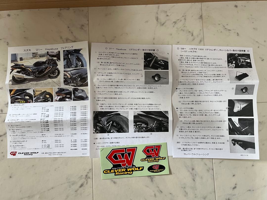 CLEVER WOLF(クレバーウルフ) カーボン　リアフェンダー