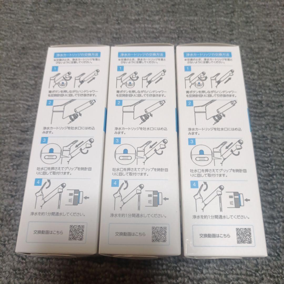 ☆未使用品☆　INAX　浄水カートリッジ　12物質除去　LIXIL　3本セット