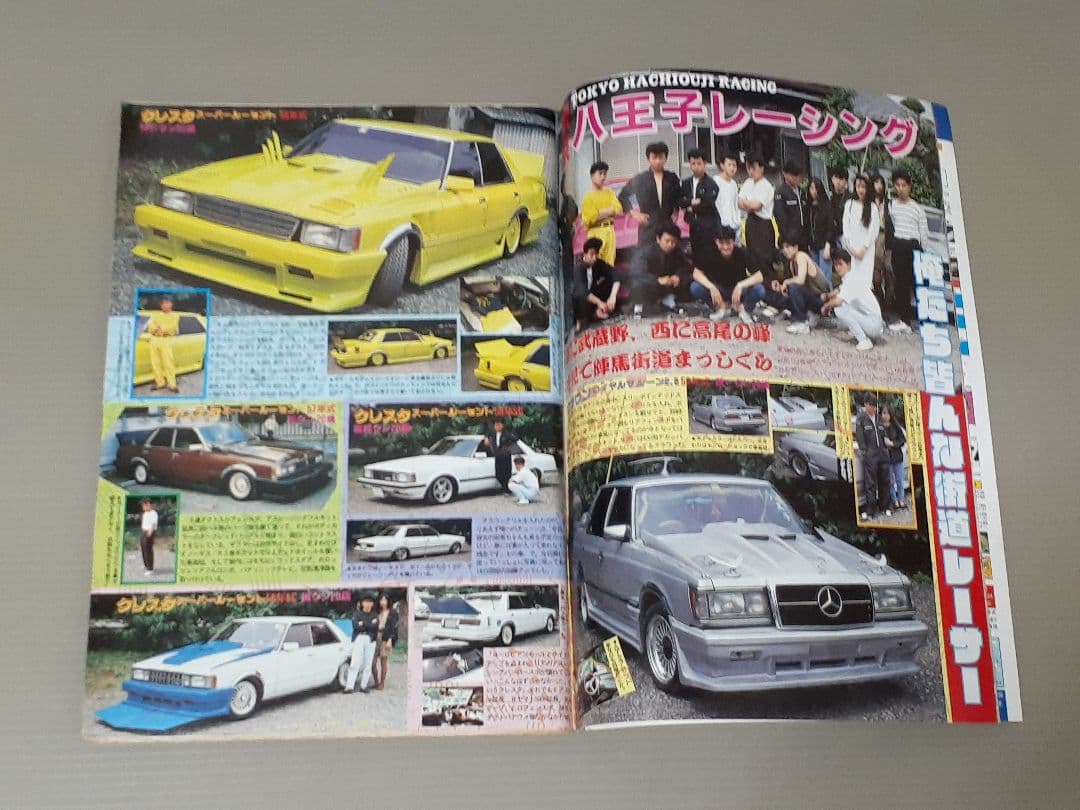 チャンプロード 1990年 7.8.10.11月号 まとめ売り。