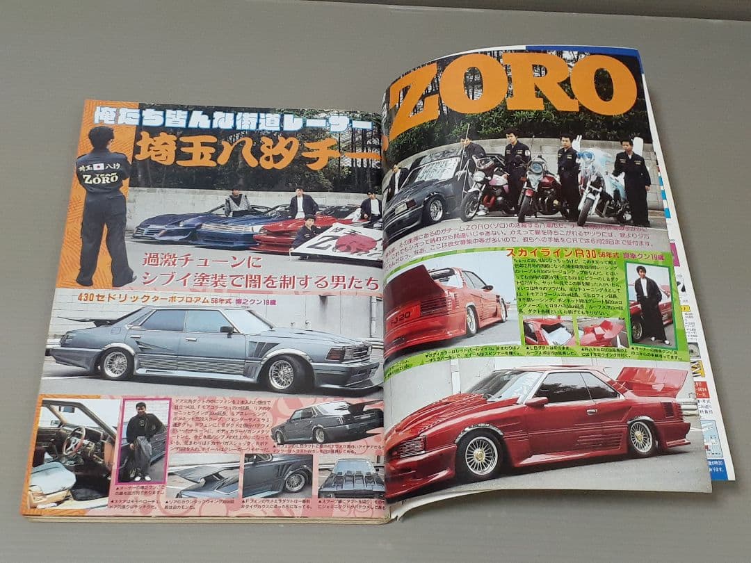 チャンプロード 1990年 7.8.10.11月号 まとめ売り。