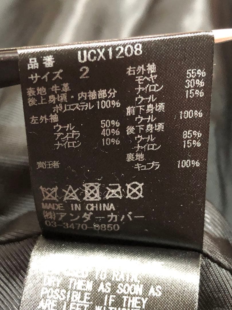 UNDERCOVER ドッキング レザージャケット サイズ2 美品