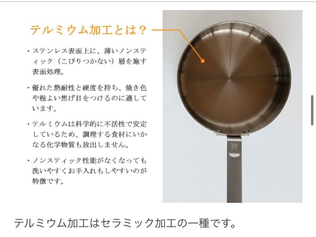 Nordenフィンランド製鍋セット