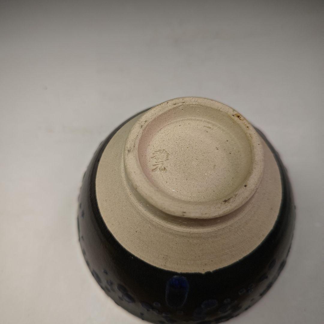 イ487 茶碗　『柳金龍』『稚元　茶碗　共箱』抹茶碗　茶道具