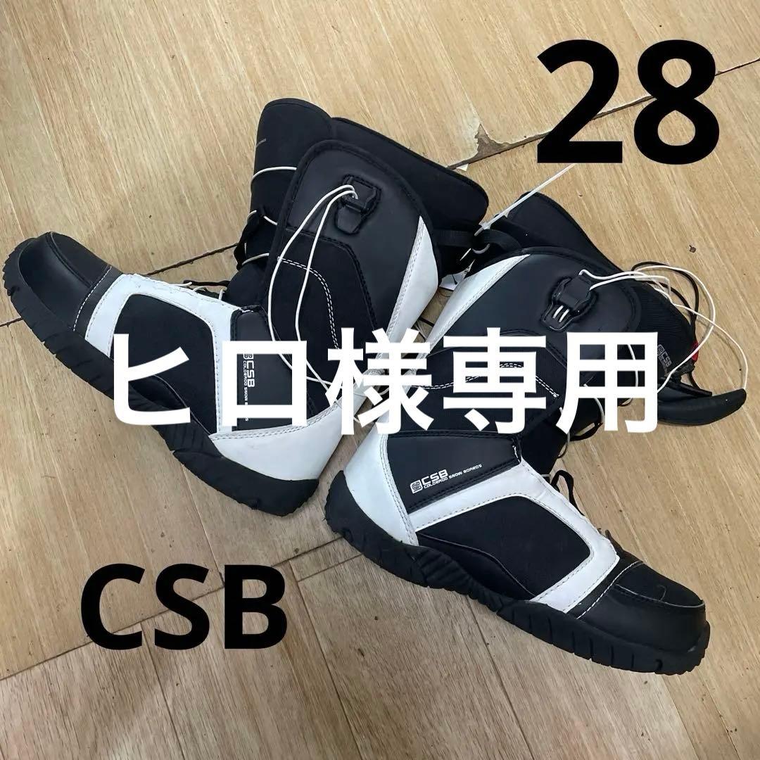 スノーボードブーツ　CSB　28㎝