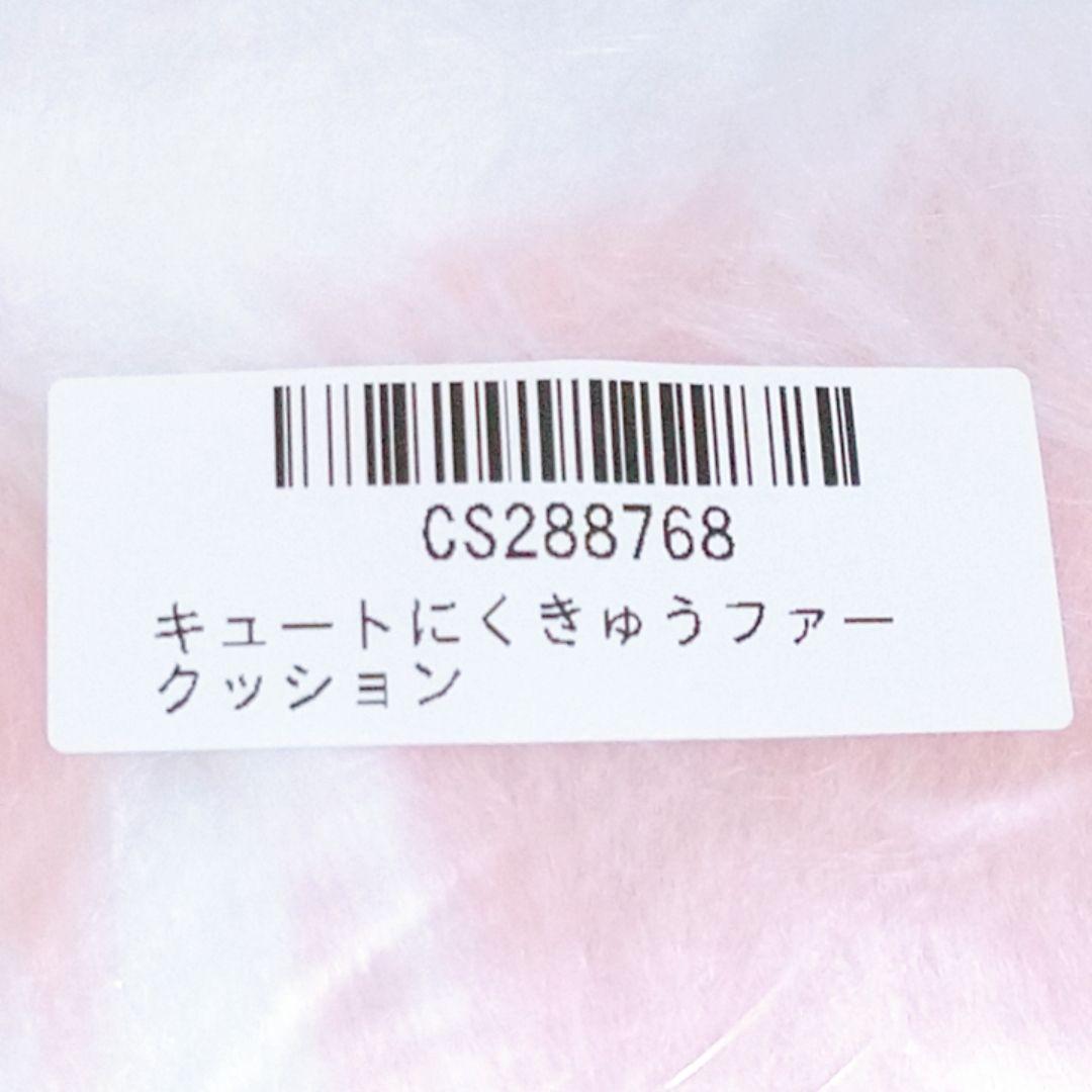 キュートにくきゅうファークッション ホワイト×ピンク 2個セット 肉球paw新品
