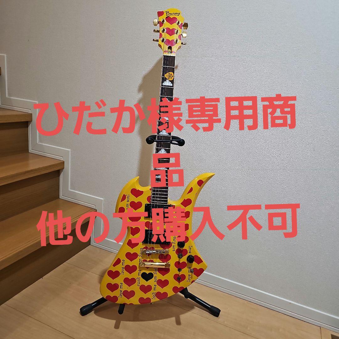 hide イエローハート　ギター　ひだか商品