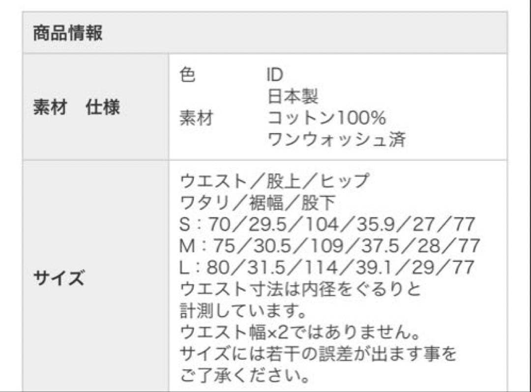 桃太郎ジーンズ ワイドデニムパンツ