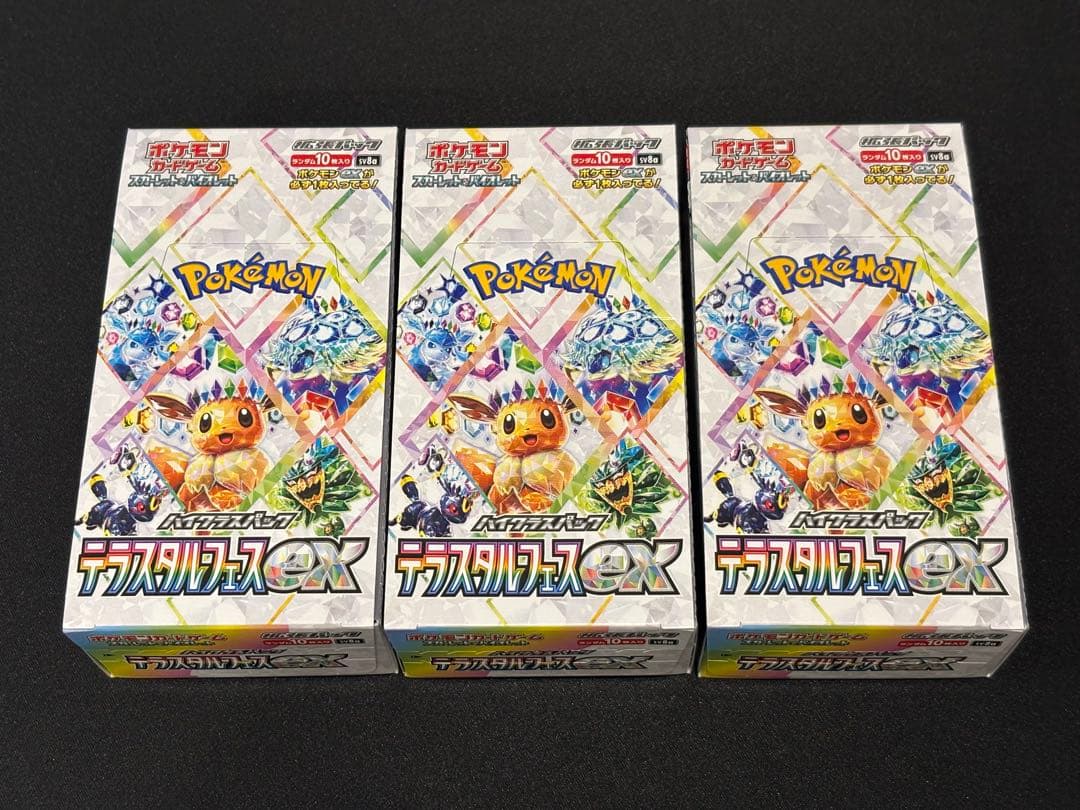テラスタルフェスex3BOX ポケモンカードゲーム シュリンクなし・ペリペリあり