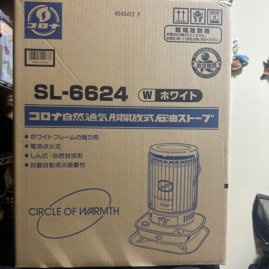 石油ストーブ CORONA SL-6624(W)
