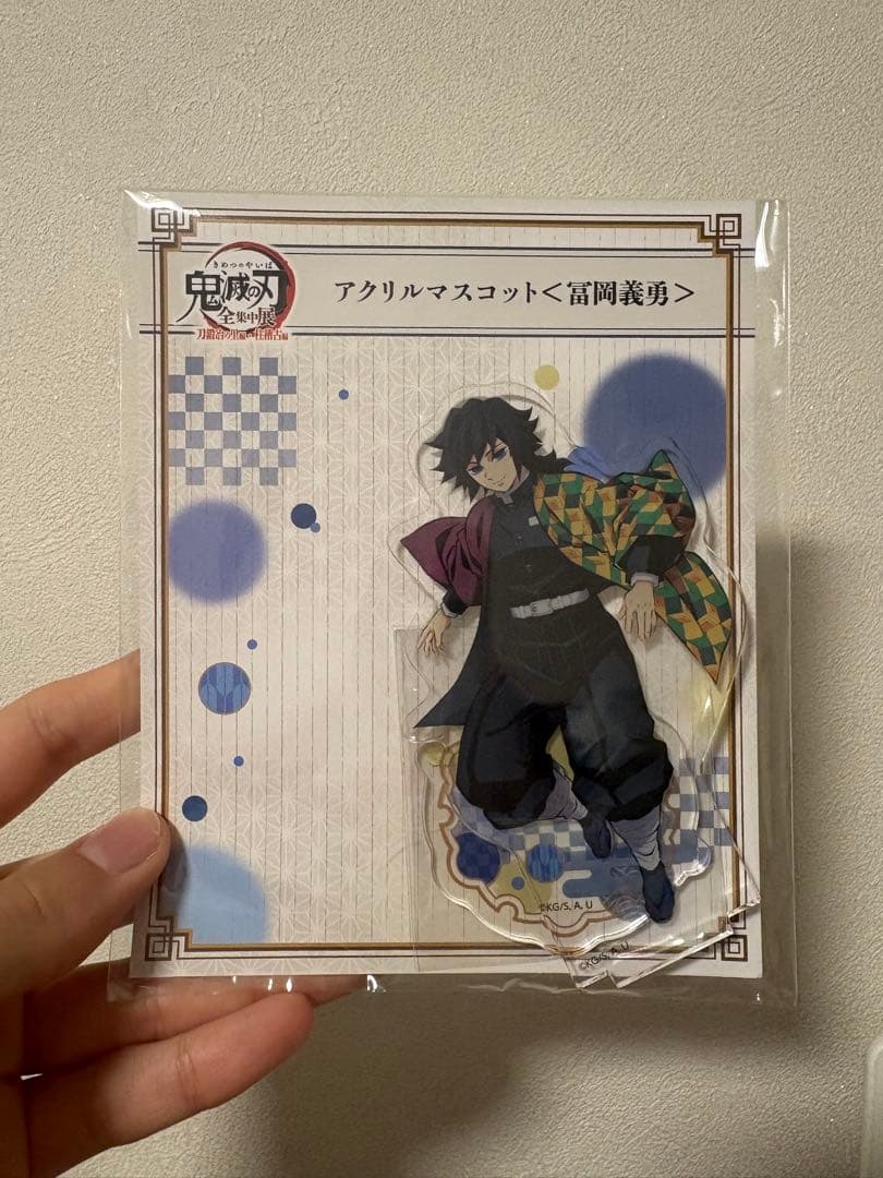 鬼滅の刃ナンジャタウン アクリルスタンド 冨岡義勇 全集中展 アクリルマスコット