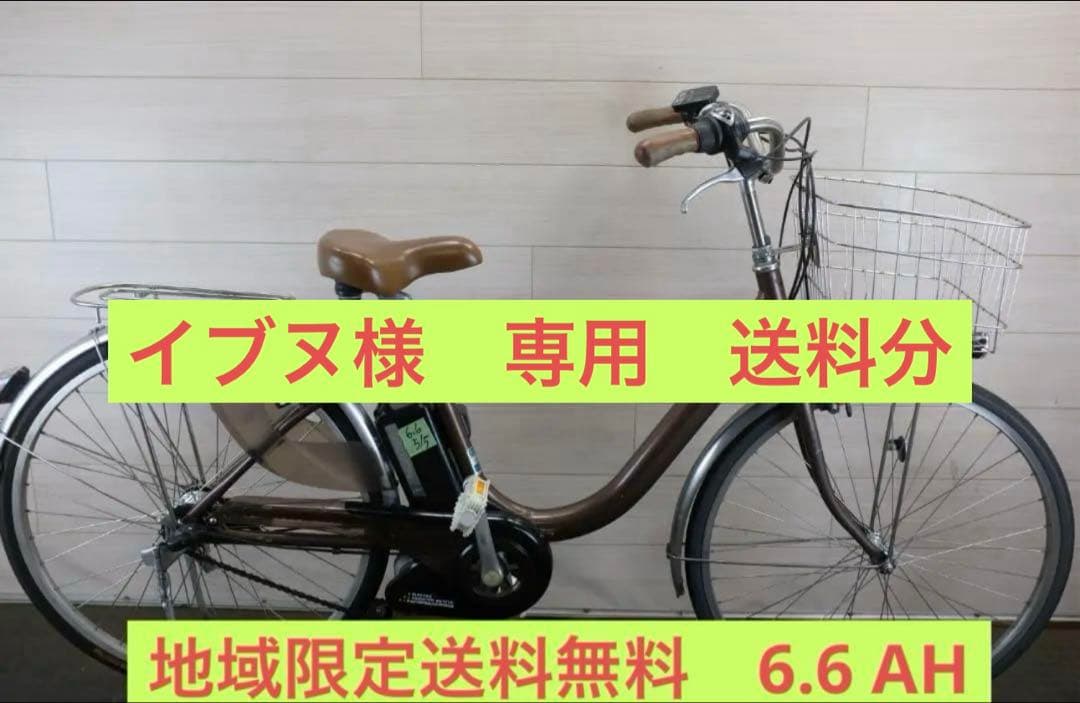 イブヌ　送料分