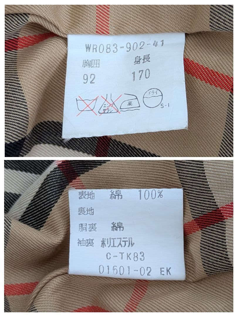 mame様リクエスト　90s バーバリー　トレンチコート　ベージュ　ノバチェック