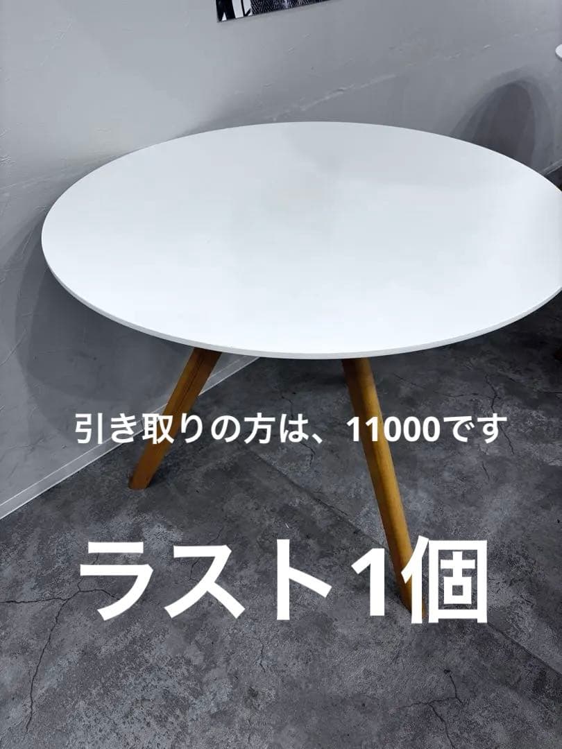 HAYに、似た円形 白 ダイニングテーブル 北欧風 韓国カフェテーブル 韓国女子