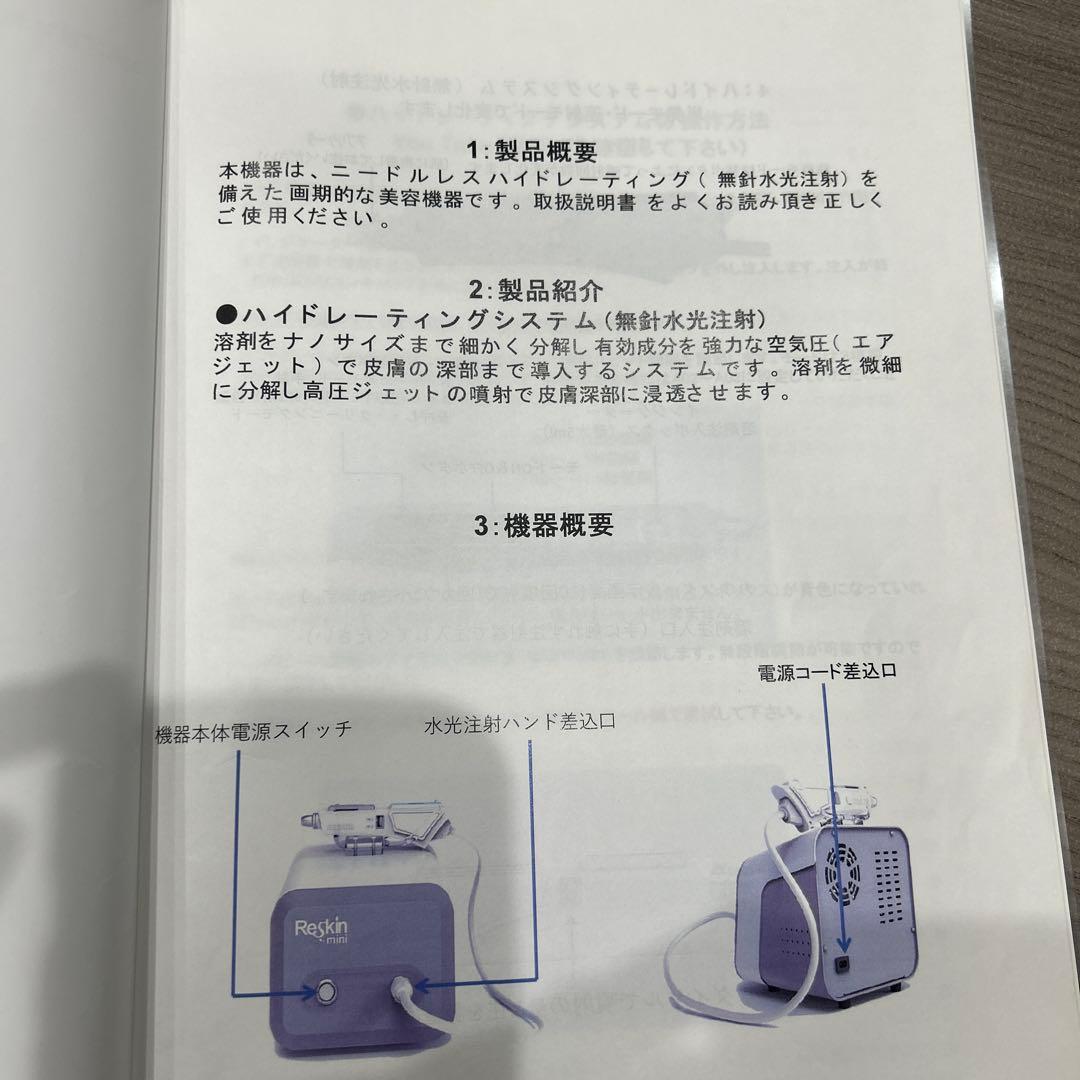 れいりー　　保証書付き　無針エアー水光美容液リポソーム化　肌浸透美容機器