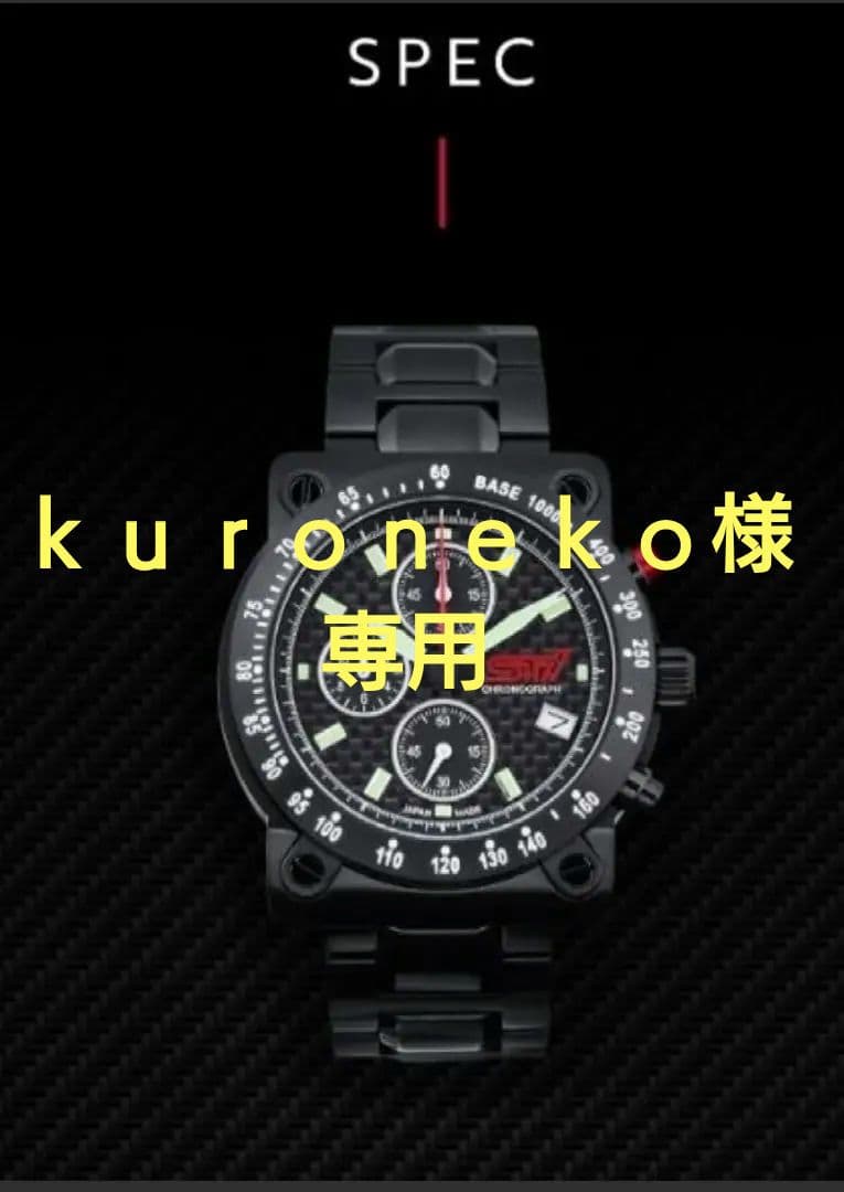 ｋｕｒｏｎｅｋｏ STI SPORTS CHRONOGRAPH 2024