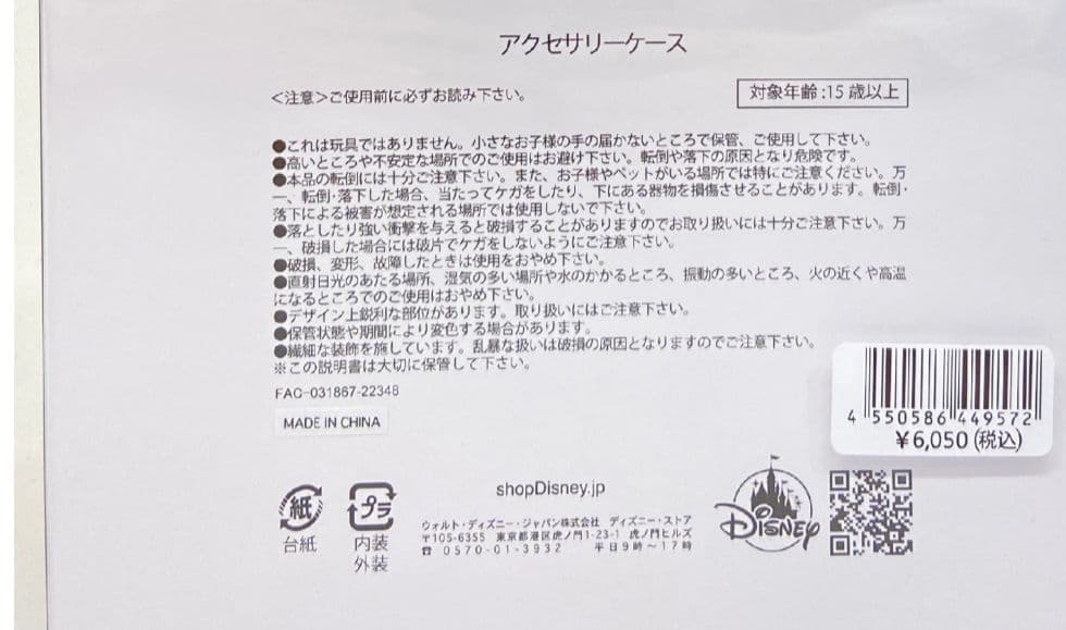 ★DISNEY STORE　 新品未使用　ゴールド　リトルマーメイド