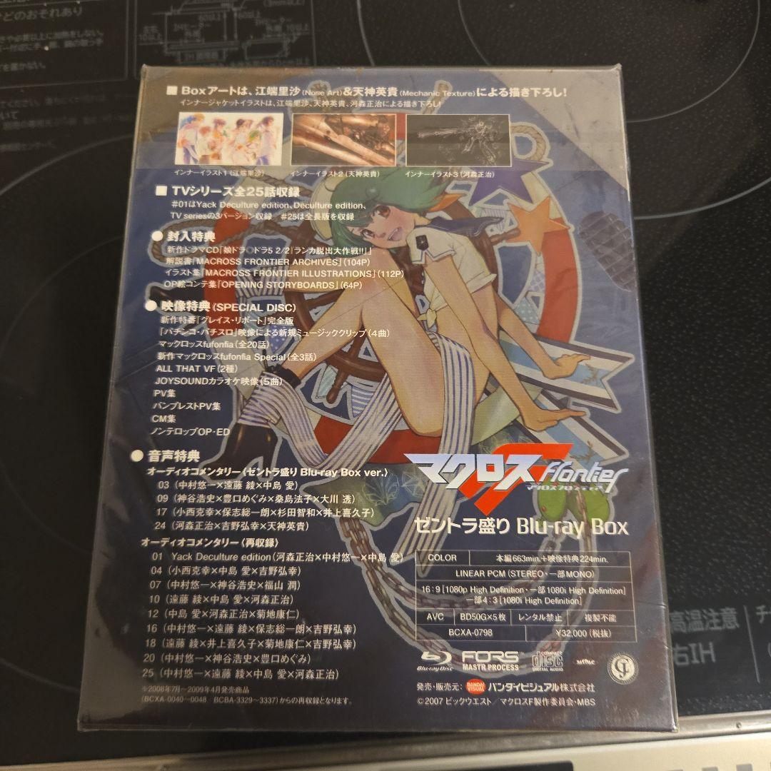 マクロスF ゼントラ盛り Blu-ray Box