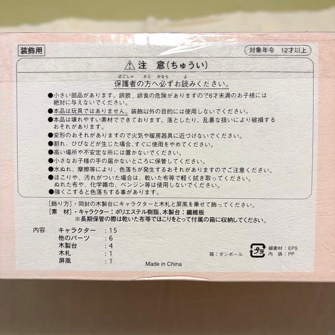 レア ディズニーリゾート 雛人形 雛飾り 雛壇 ひな祭り 雛祭り ひな人形 ミニ