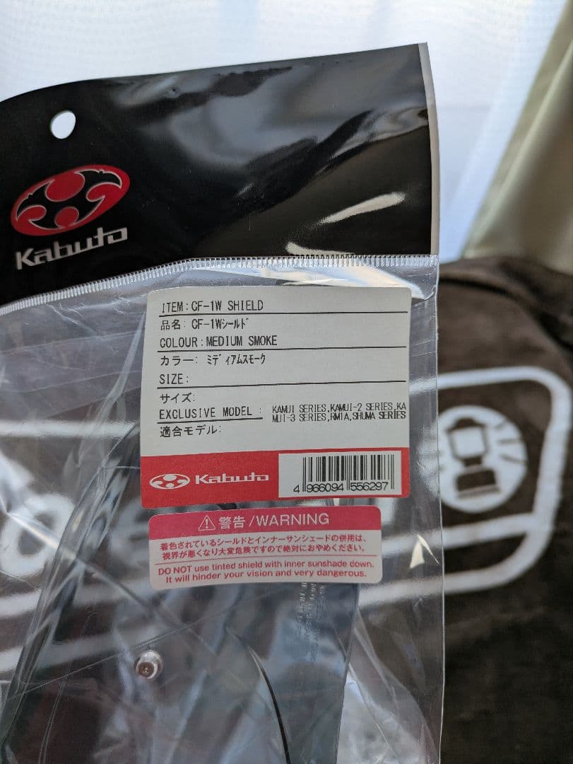美品OGK Kabuto KAMUI3 別スモークシールド、チークパッド付