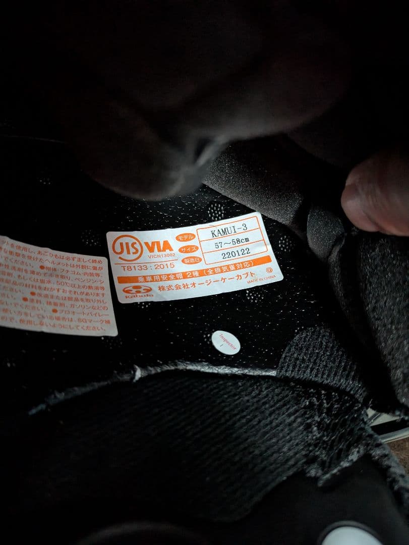 美品OGK Kabuto KAMUI3 別スモークシールド、チークパッド付