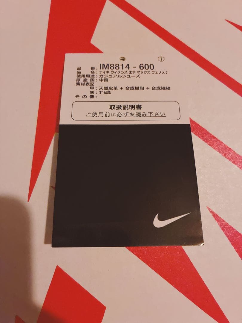 Nike Women's Air Max Phenomena エアマック