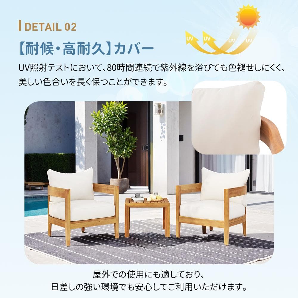 ガーデンファーニチャー 3点セット 天然木 屋外用 肘掛け ソファ ガーデンフ