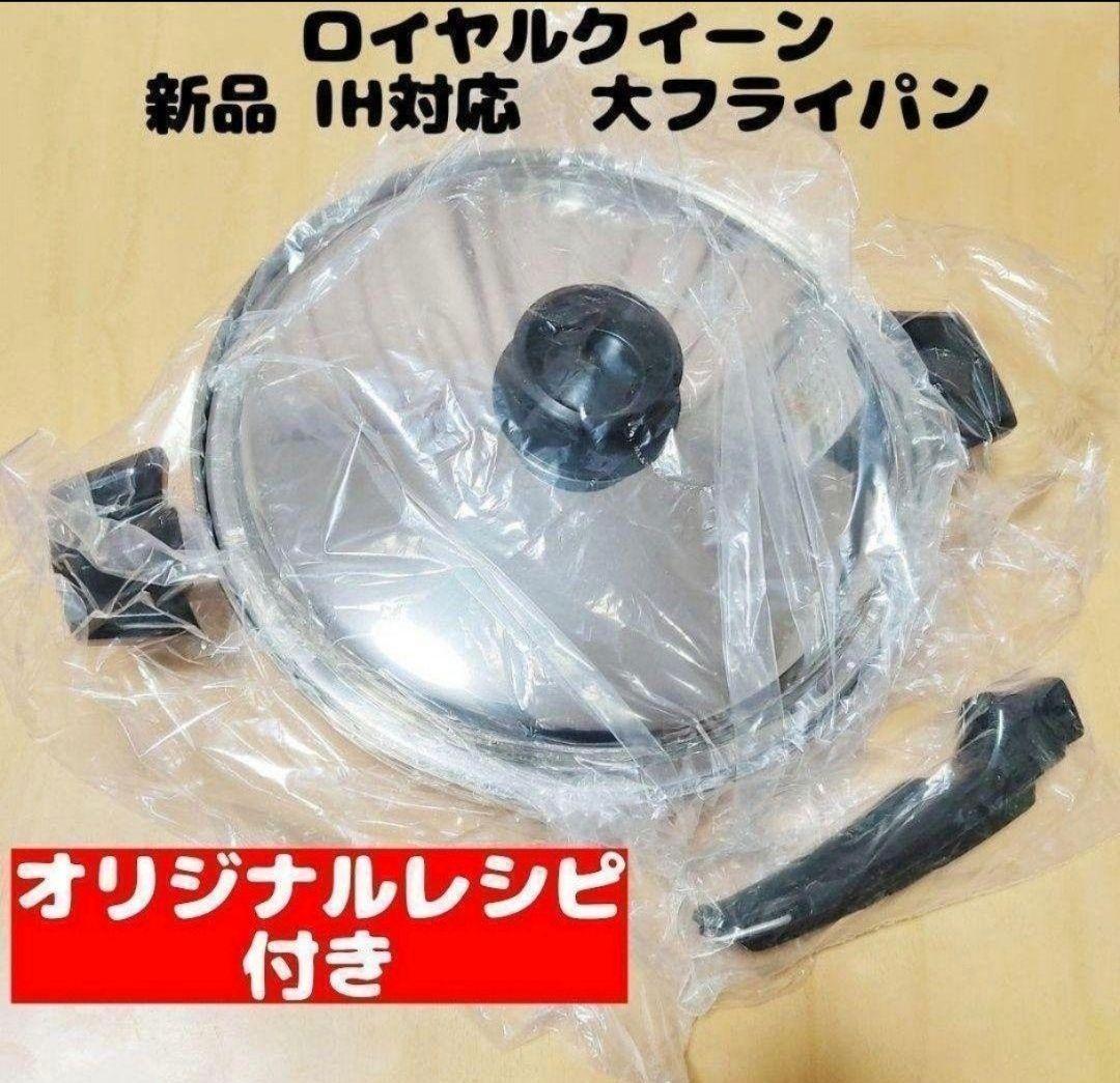 専用　IH対応６コート蓋付き　新品未使用品@　大フライパンとロング取っ手追加