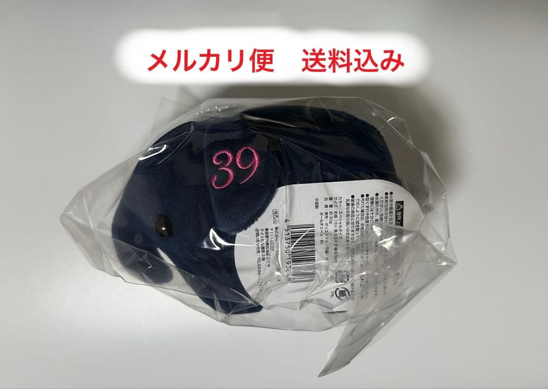 ドムドムハンバーガー　どむぞうくんとなかまたち　ボールチェーンぬいぐるみ