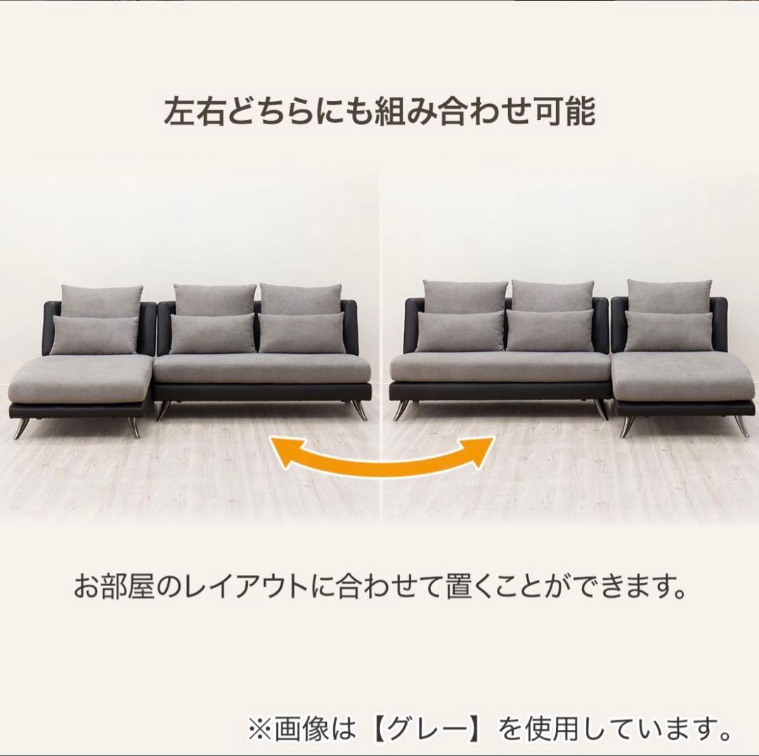 ニトリ カウチソファ 布張り ②のみ