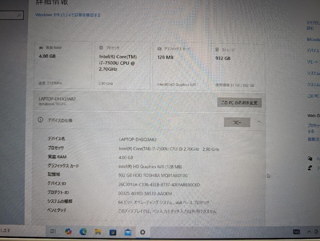 dynabook Windows 10  東芝 PT65EGP-SJA