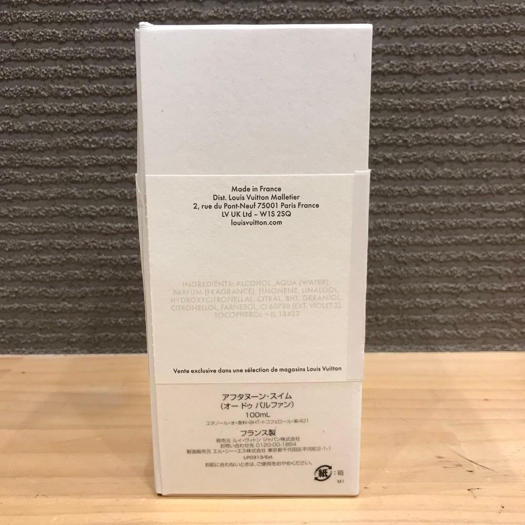 ほぼ未使用 LOUIS VUITTON アフタヌーン スイム 100ml