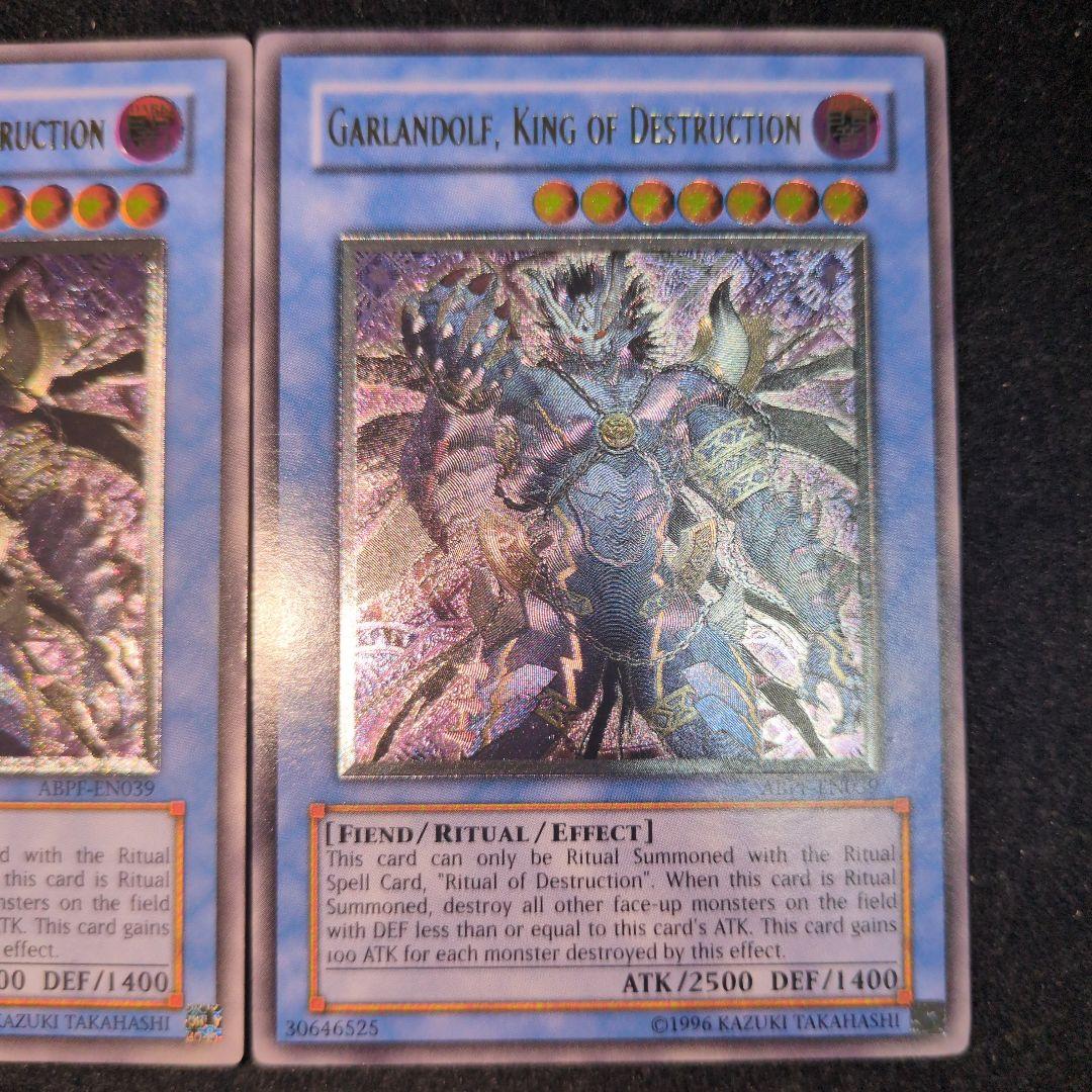 破滅の魔王ガーランドルフ　レリーフ