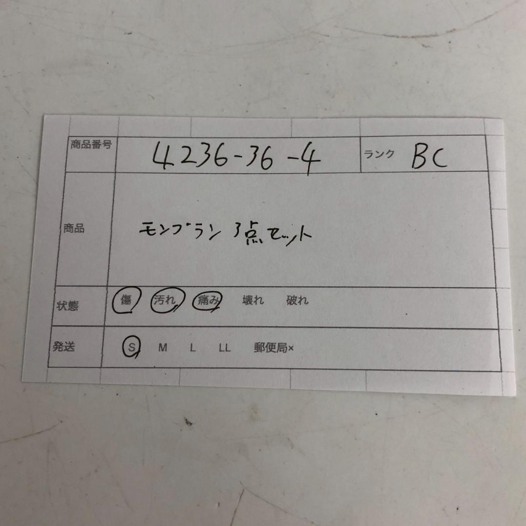 MONTBLANC モンブラン 財布 手帳カバー など 3点セット ブラック