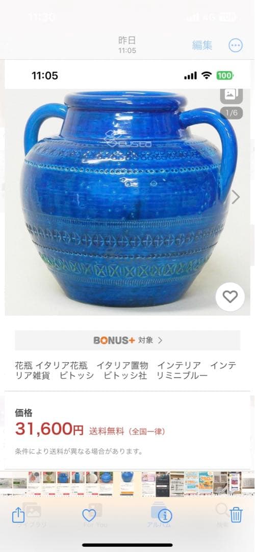 ビトッシ　リミニブルーフラワーベース　フラビア　　フラワーベース　イタリア