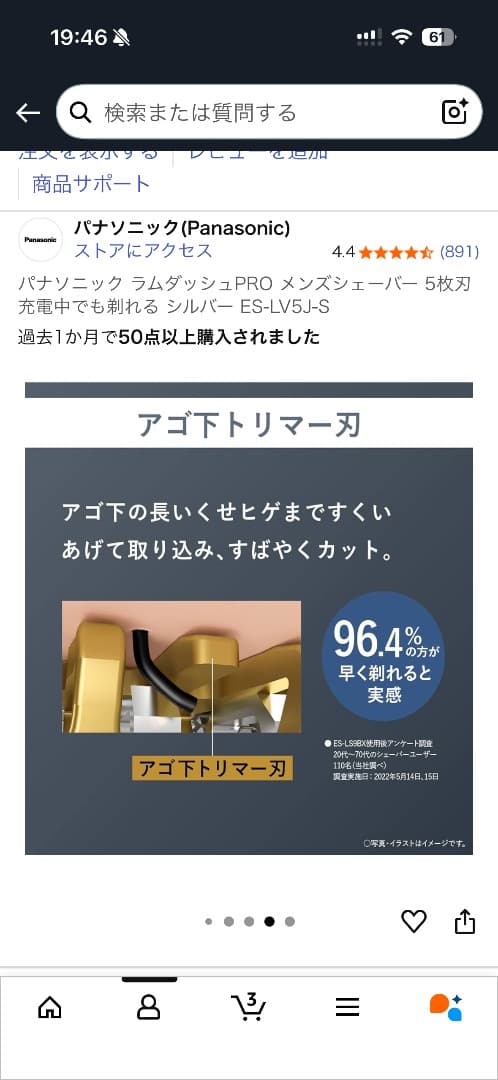 パナソニック ラムダッシュPRO メンズシェーバー 5枚刃