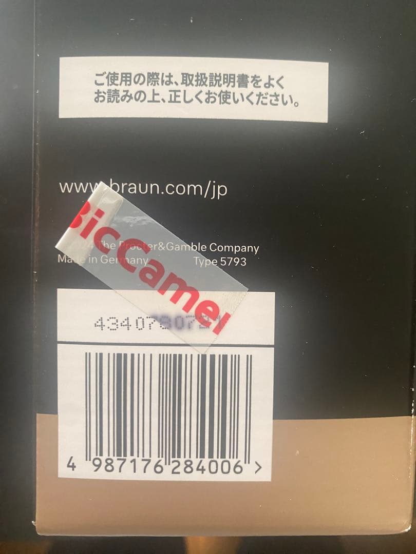 BRAUN Series 9 Sport+ シェーバー　Type 5793