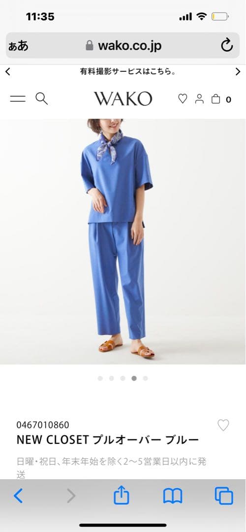 最終値下銀座WAKO NEW CLOSET プルオーバー ブルー