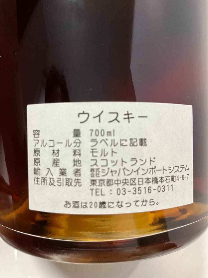 【❗️きよし❗️】ハンターレイン　オールド＆レア　クラガンモア27年