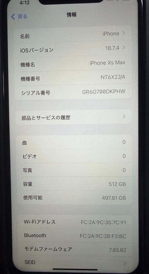 スマートフォン本体 iPhone XS max 512GB