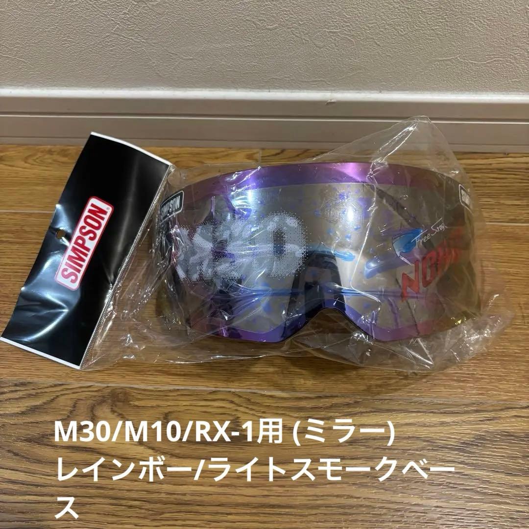 ホ*ヌ様 SIMSON NORIX M30 M10 RX-1 シールド ミラー