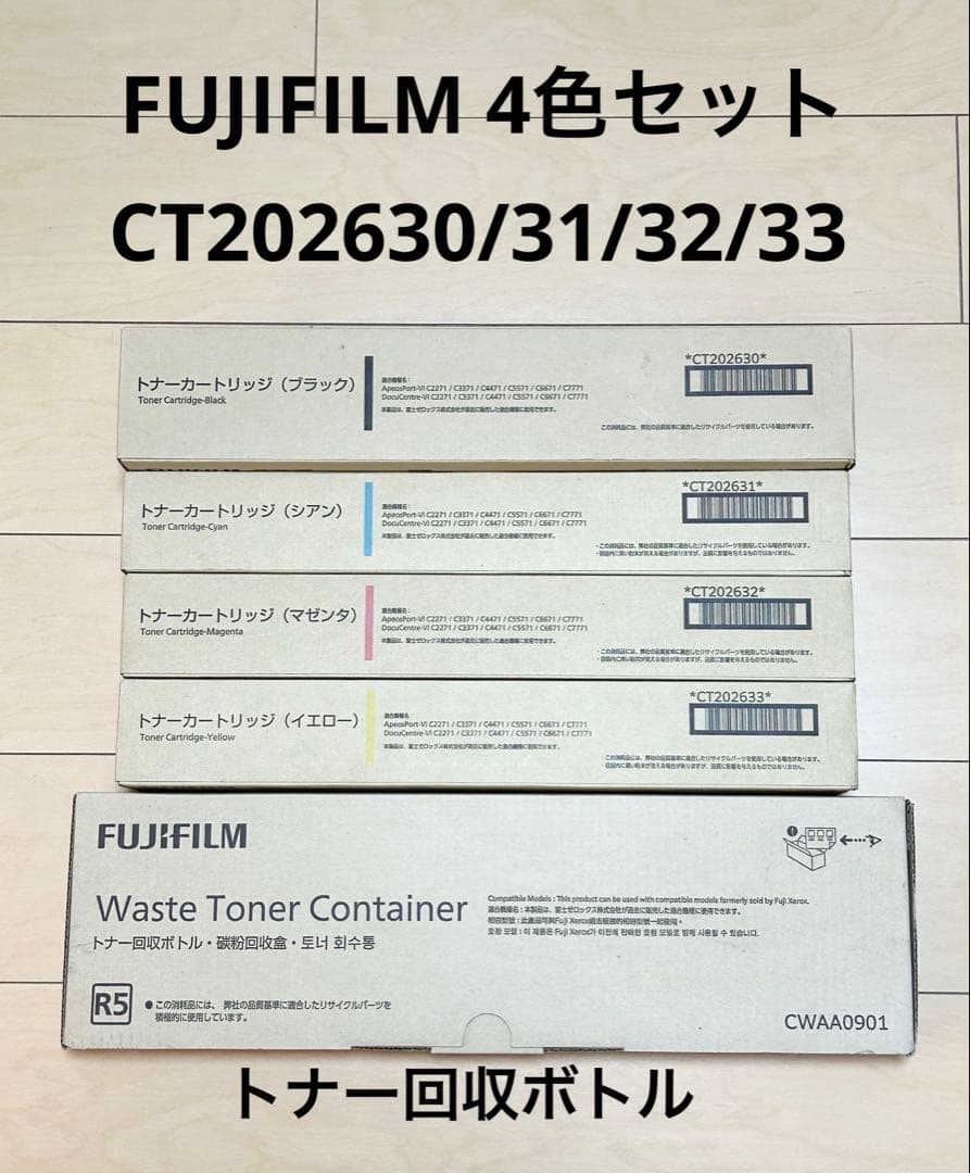 富士フィルム　CT202630/31/32/33トナーカートリッジ 回収ボトル