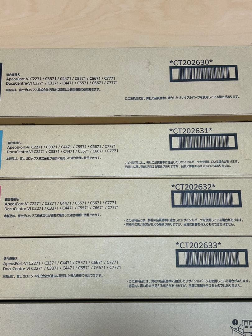 富士フィルム　CT202630/31/32/33トナーカートリッジ 回収ボトル