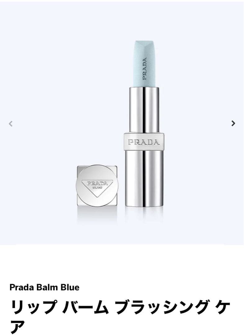 PRADA beautyモノクロームリップカラーB102＆リップバーム　U000