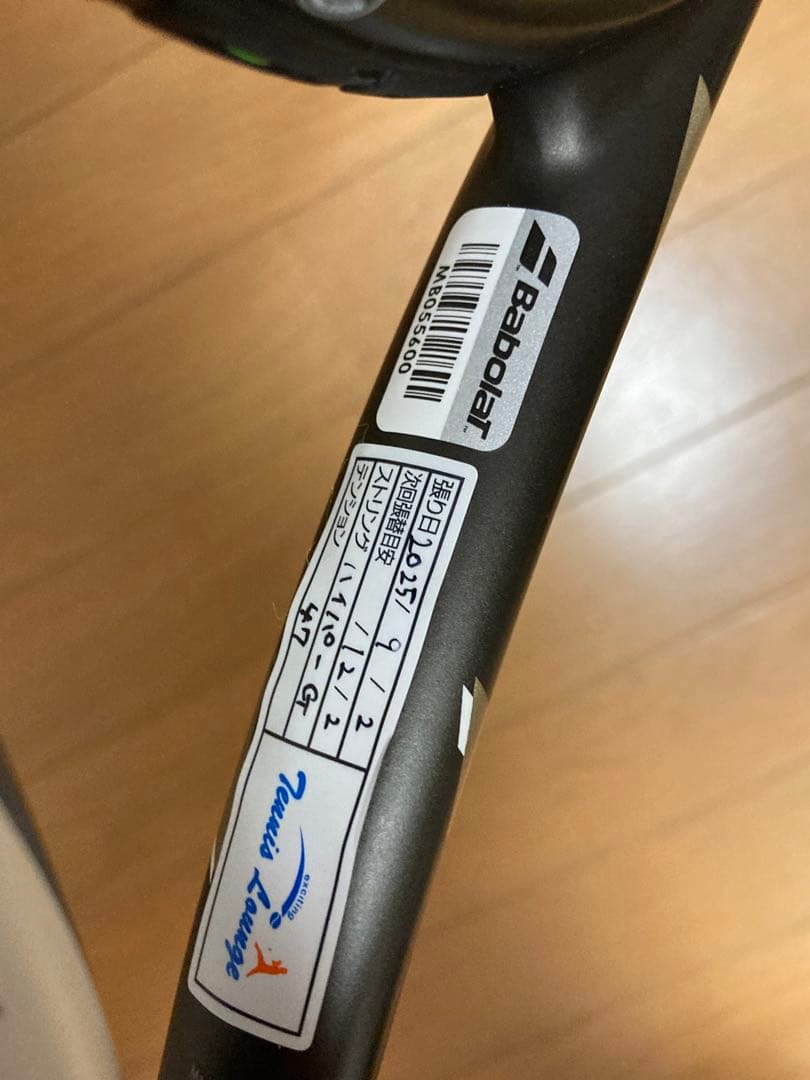 Babolat ピュアドライブ　2025 ウインブルドン　G2