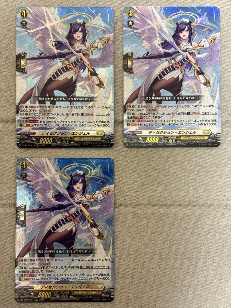 ヴァンガード　ディセクション・エンジェル　rrr 3枚
