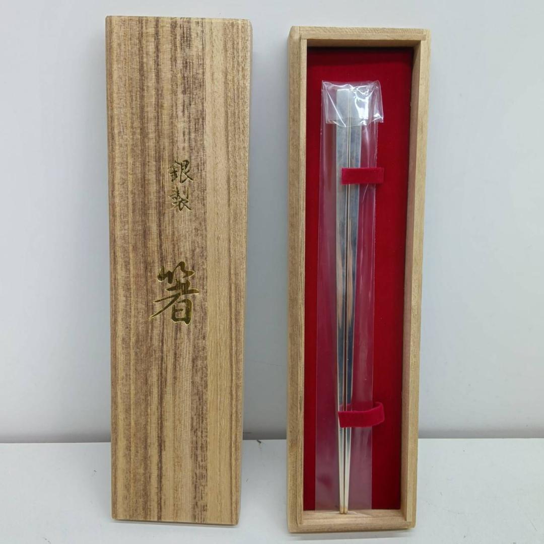 E◆銀製　925　シルバー　箸　御箸