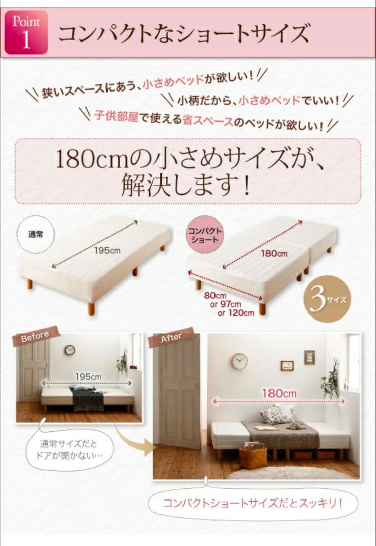 分割式ボンネルマットレス シングル脚8cm