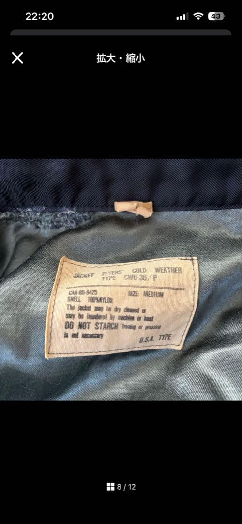 80s 90s cwu-36p flight jacket BLK M スコビル