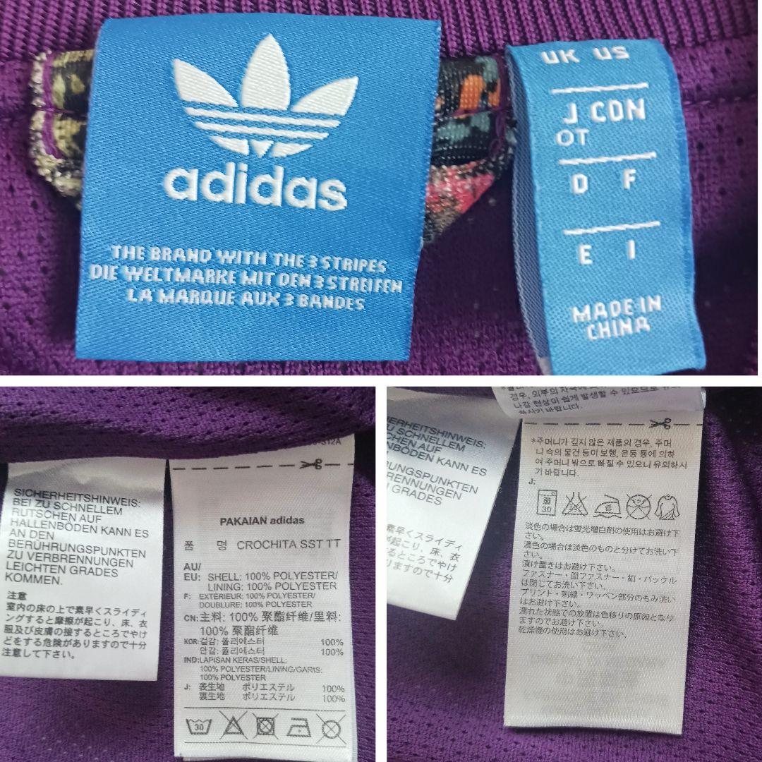 美品✨希少 ＯＴ アディダスオリジナルス トラックジャケット ロゴ刺繍 ＸＬ